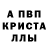 Метамфетамин Декстрометамфетамин 99.9% SPIRITUAL MIKE