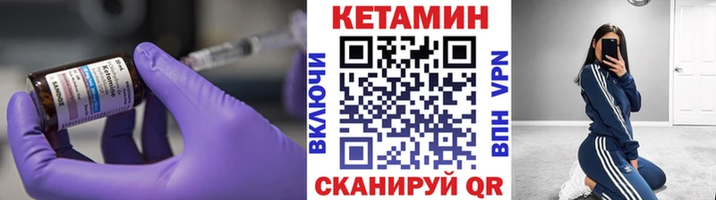 Кетамин ketamine Ялта