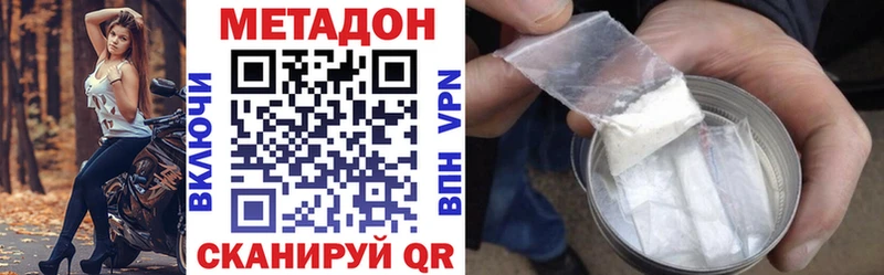 Метадон VHQ  kraken ONION  Ялта  где купить  