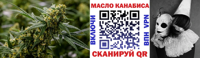 ТГК гашишное масло  Ялта 